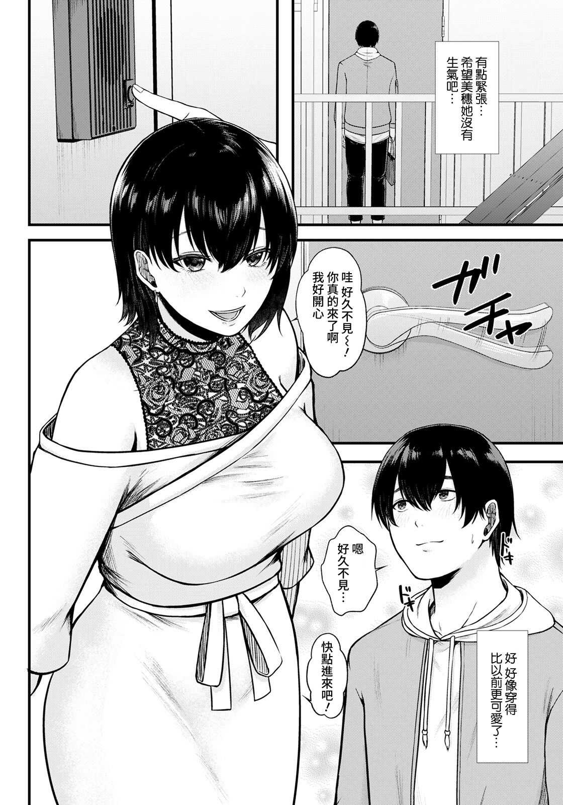 Sayonara Kanojo page 6 full
