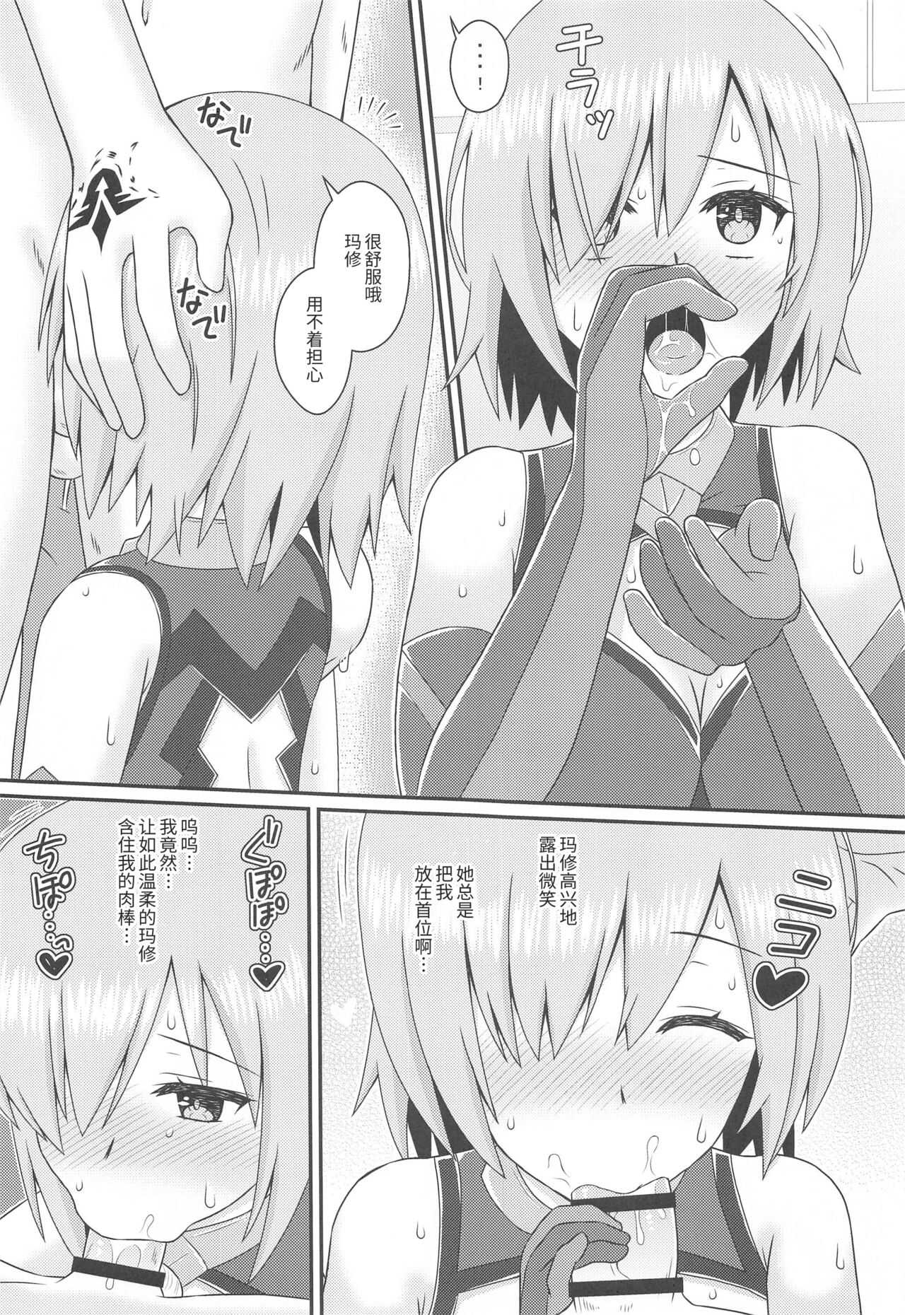 Muttsuri Kouhai Mash ni Misetuketai page 10 full