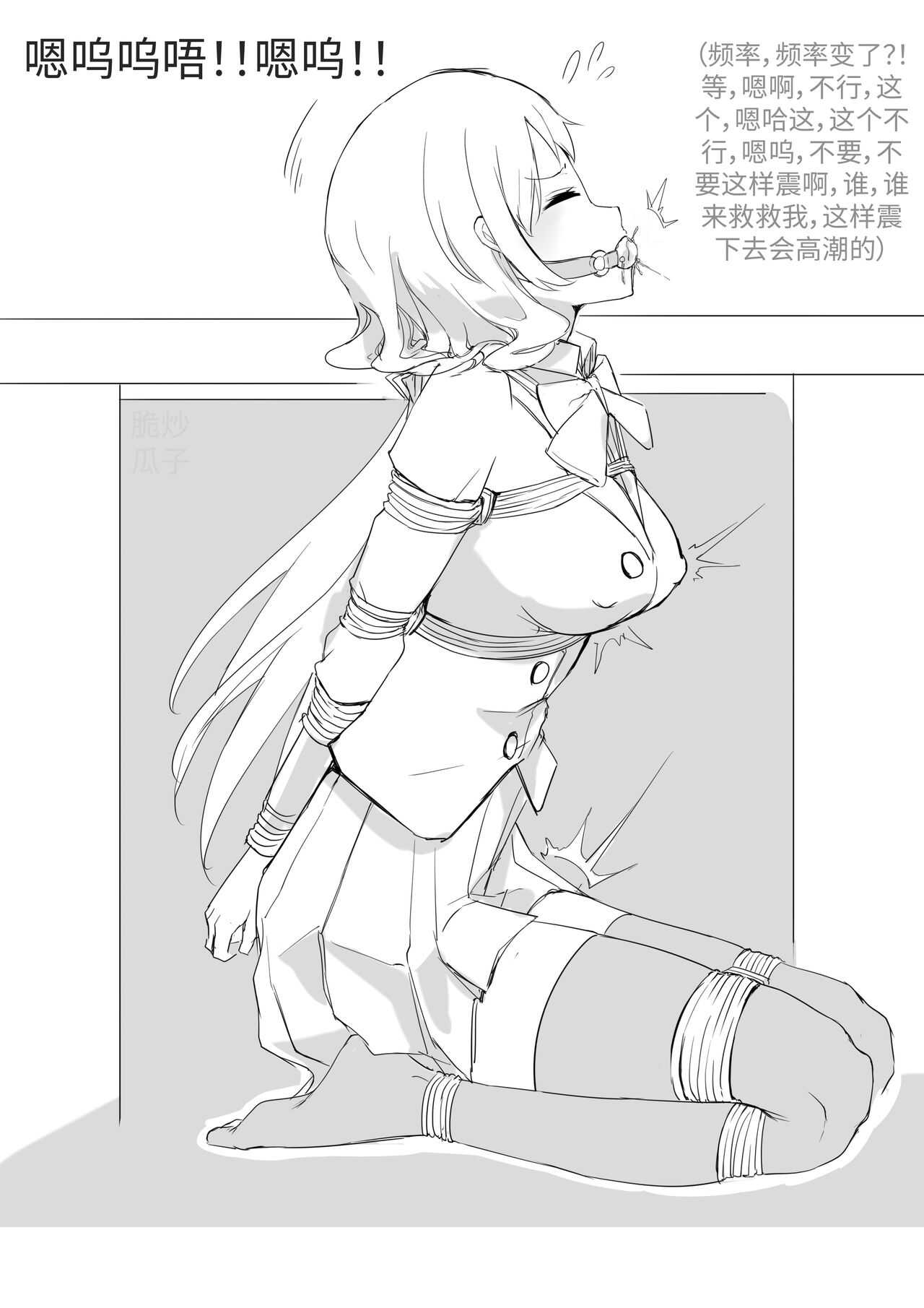 selfbondage of nozomi tojo page 10 full