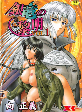 Ginryuu no Reimei Vol. 1 cover