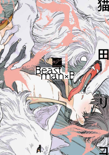 Beastman×B 01 Chinese cover