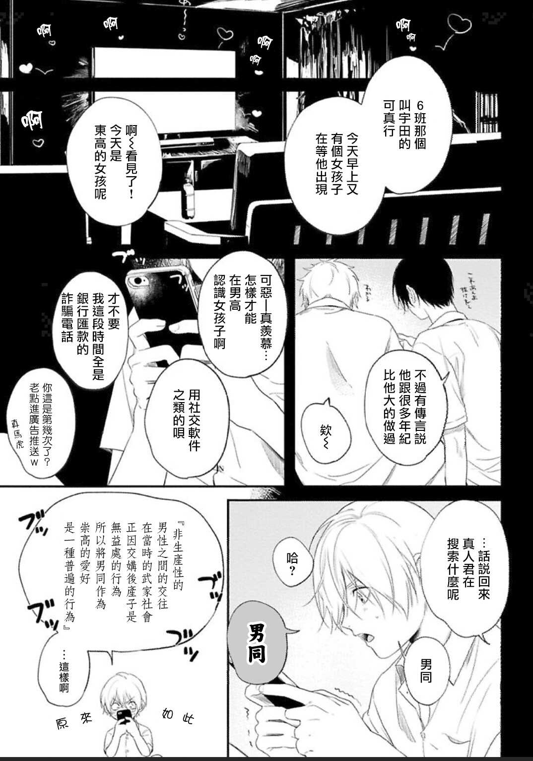 Houkago Virginity - Virginity afterschool 1-5 完结 page 3 full