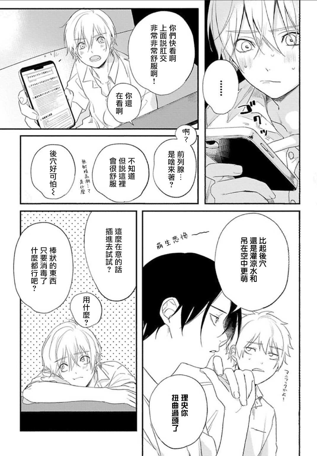 Houkago Virginity - Virginity afterschool 1-5 完结 page 5 full