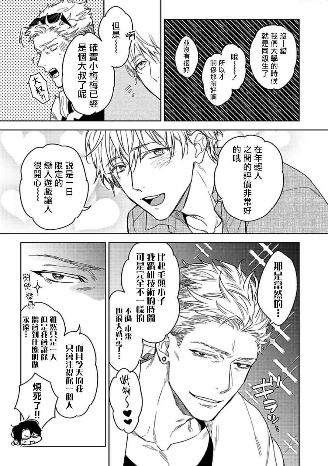 Tasogare Cure Important | 黄昏CURE IMPORTENT Ch. 1-3 page 5 full