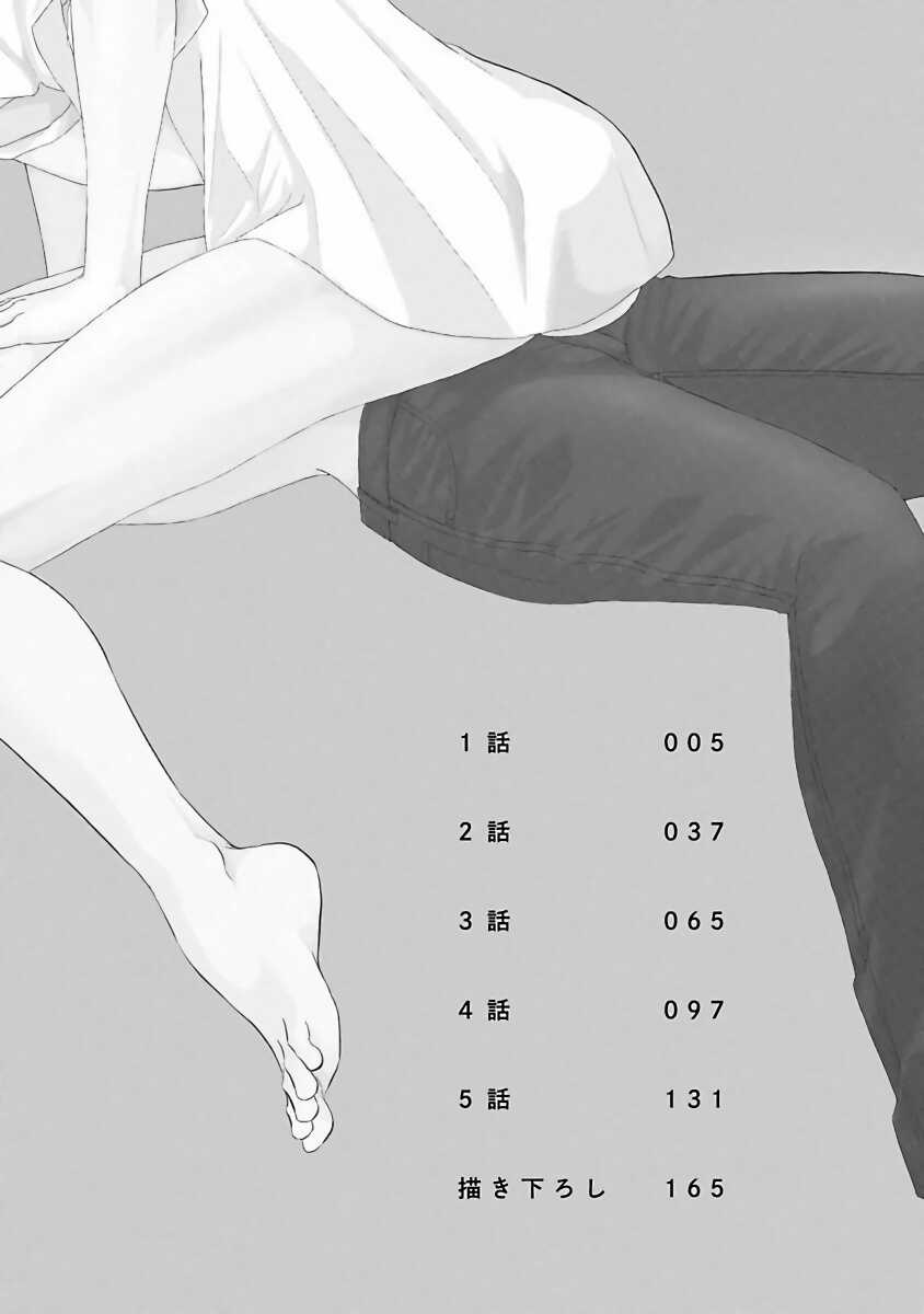 Itoshi no XL Size | 心爱的巨无霸 Ch. 1-5 page 3 full