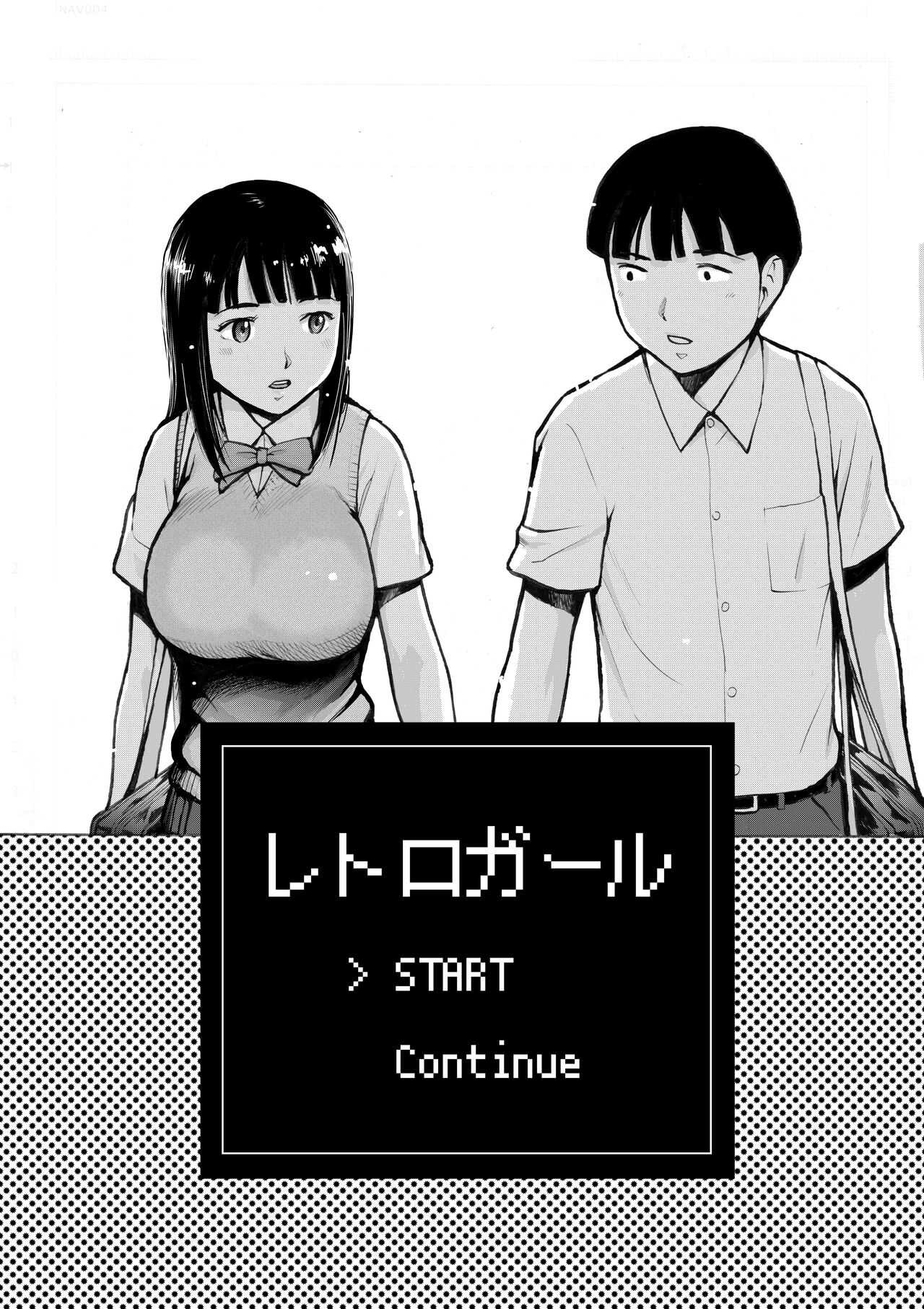 喜愛復古遊戲的女孩 page 3 full