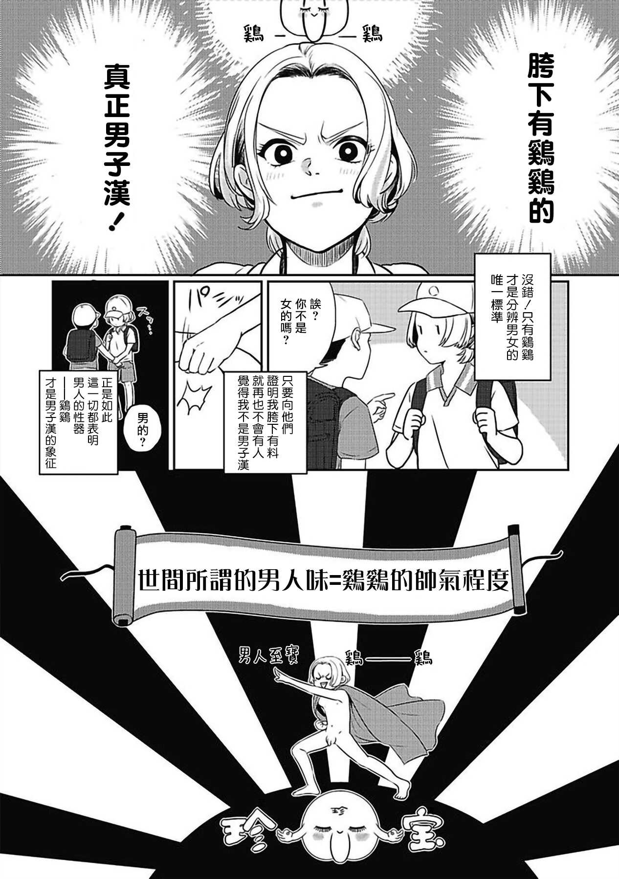 Chinkou Discover | 寻唧记 1-1.2 page 3 full