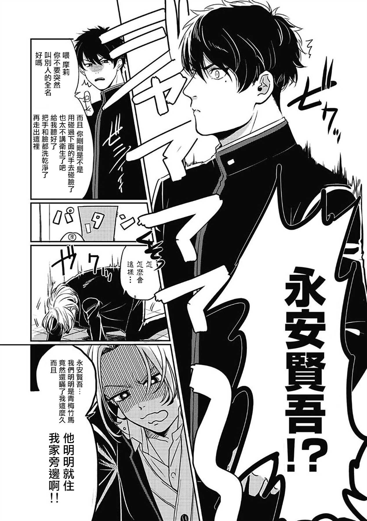 Chinkou Discover | 寻唧记 1-1.2 page 7 full