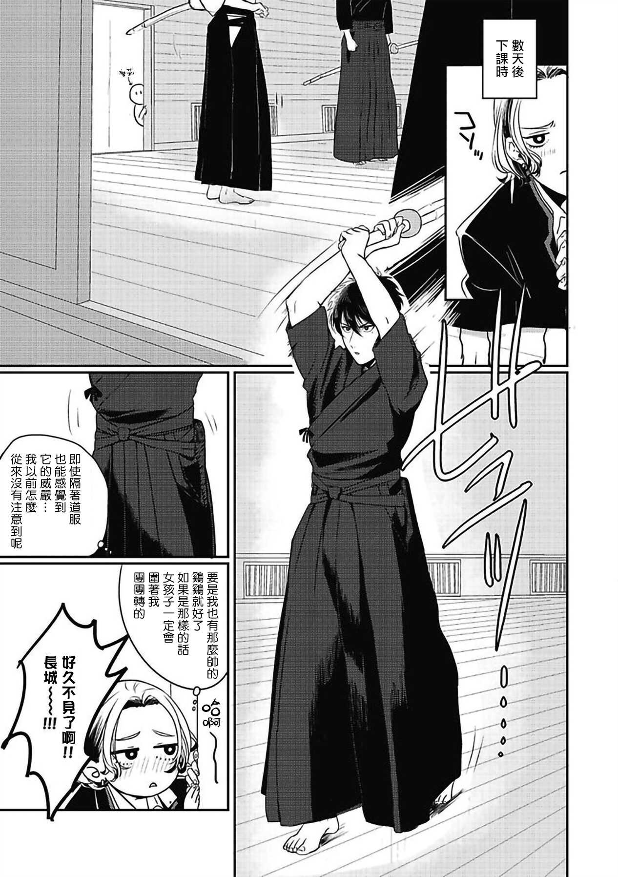 Chinkou Discover | 寻唧记 1-1.2 page 8 full