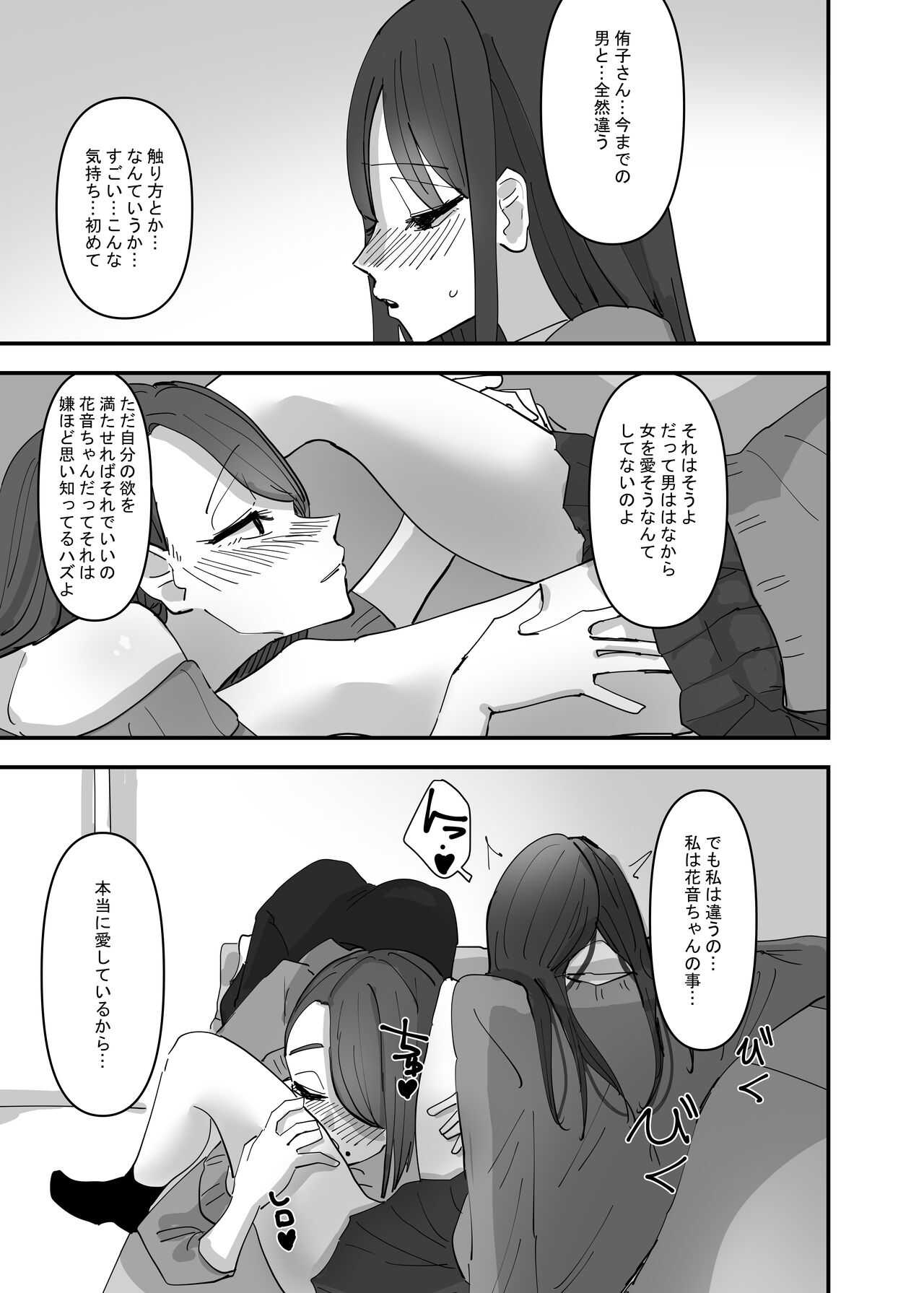 SNS de Tomarasete Kureru Hito o Boshuu Shitara Echiechi Onee-san ga Yattekita Hanashi page 10 full