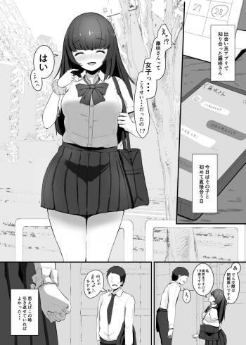 Shukushou Kousai 2 Jou cover