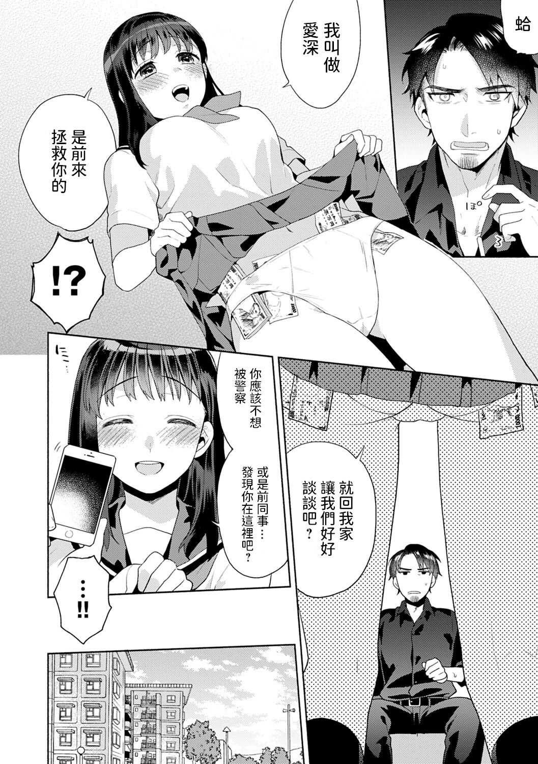 Meikai no Soko page 2 full
