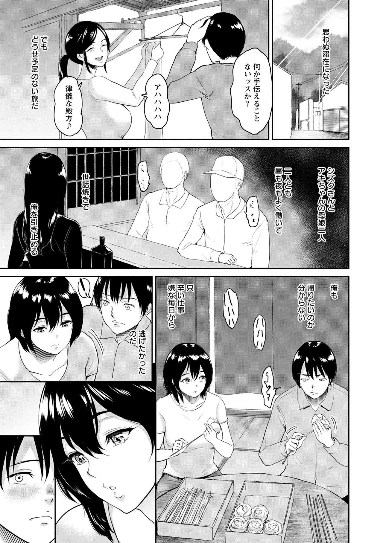 Fellowship Inn page 10 full