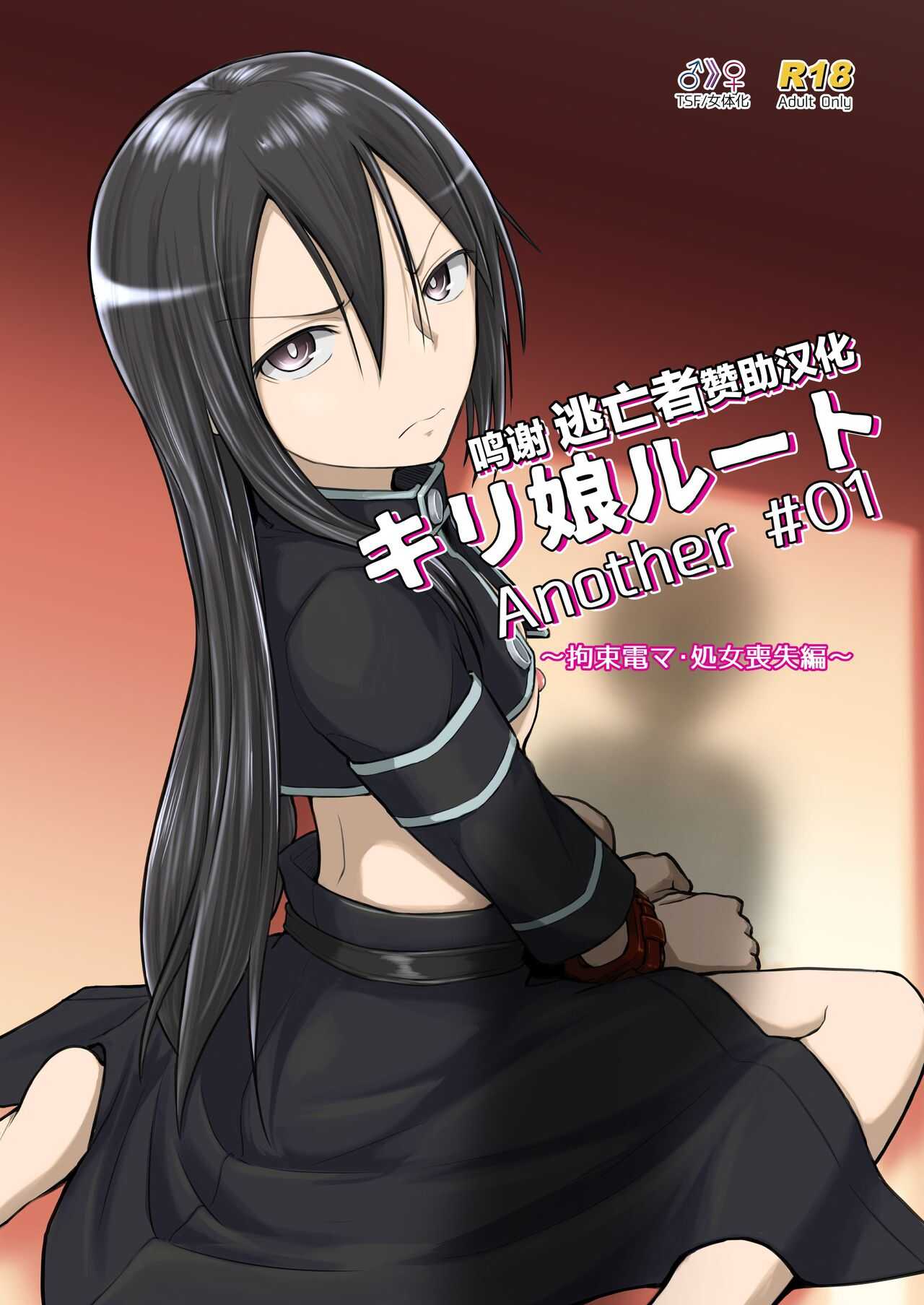 Kiriko Route Another A Part Set page 2 full