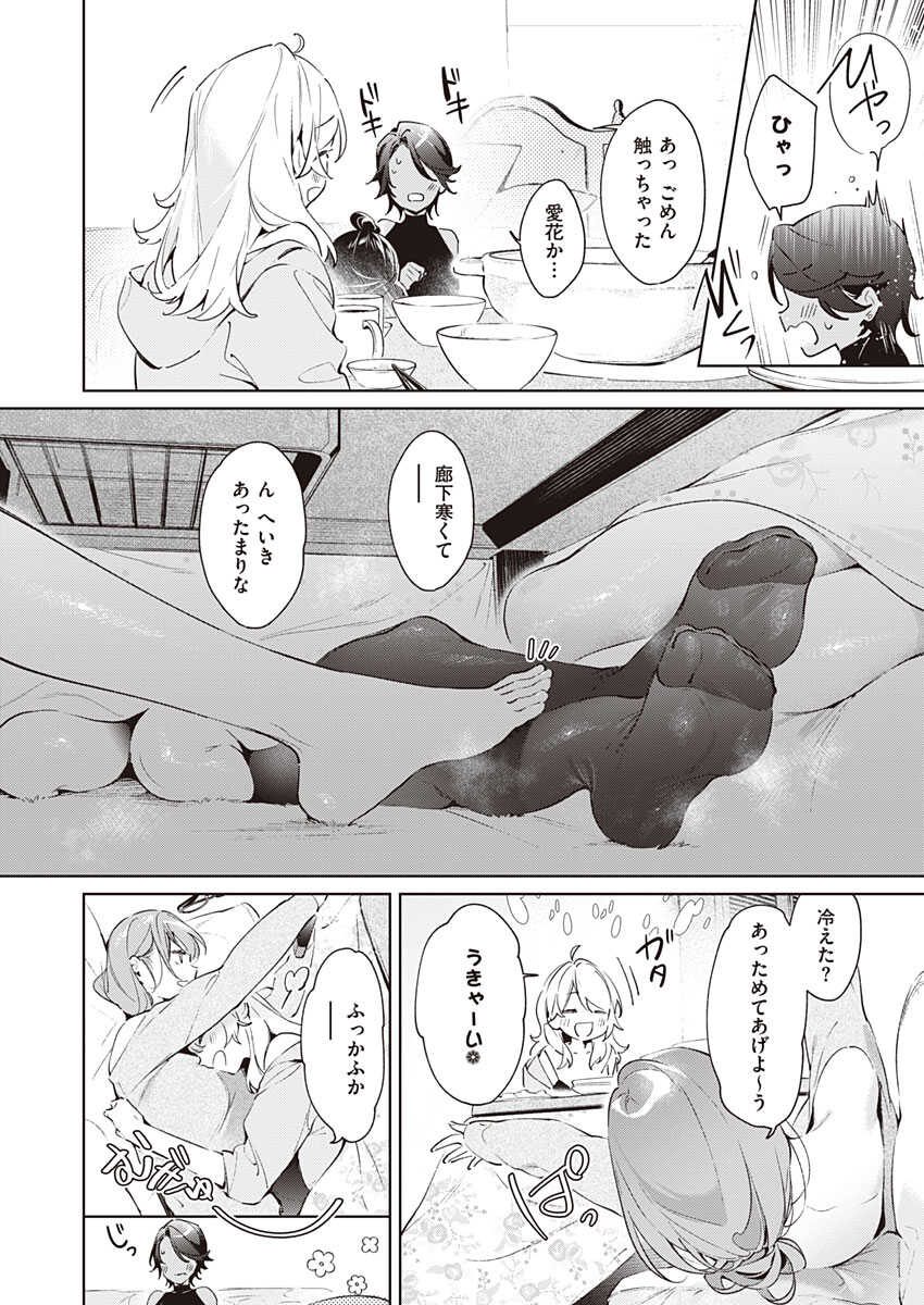 Yokubou Days 2 page 4 full