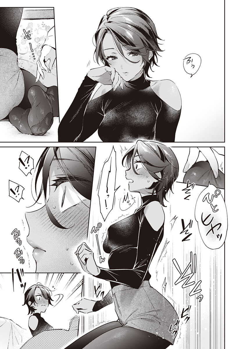 Yokubou Days 2 page 5 full
