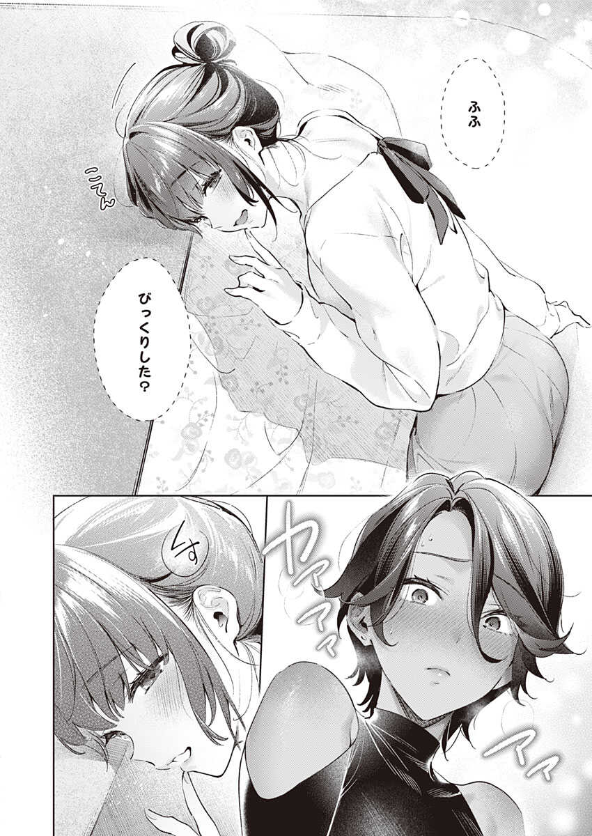 Yokubou Days 2 page 6 full
