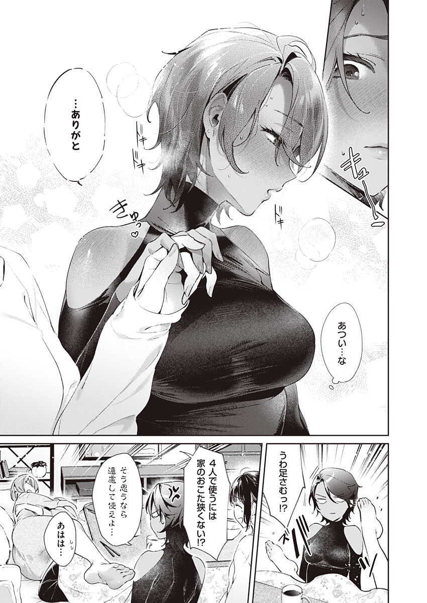 Yokubou Days 2 page 9 full