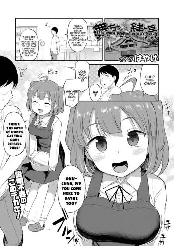 Mai-chan to Sentou | Bath-House Bonding With Mai-chan cover