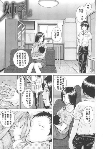 Anepai cover