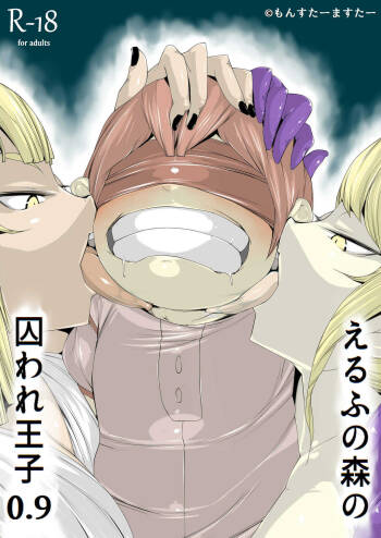 Elf no Mori no Toraware Ouji 0.9 cover