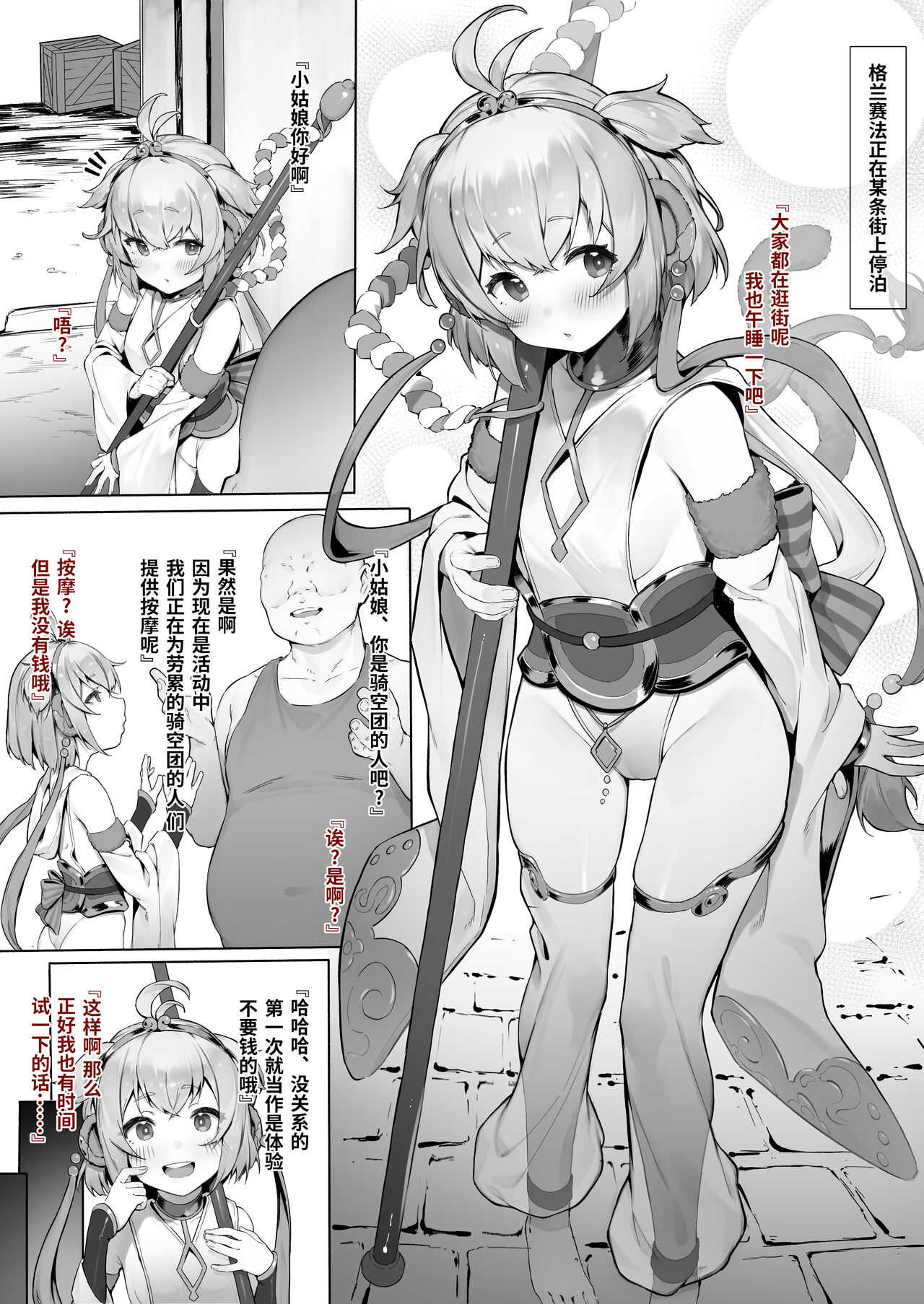 Andira Zenpen Zoku page 1 full
