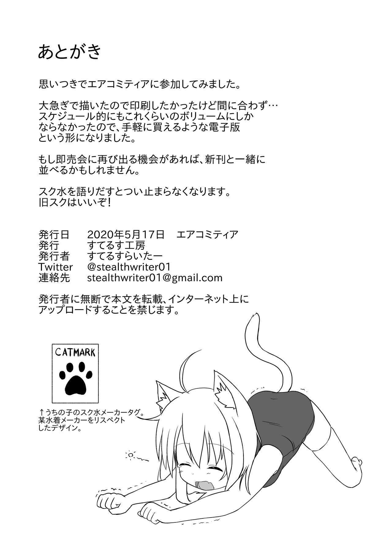 Kyuugata School Mizugi wa Osuki desu ka? page 8 full