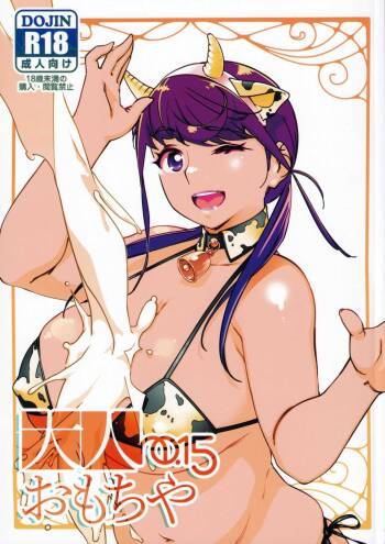 Otonano Omochiya Vol. 15 cover
