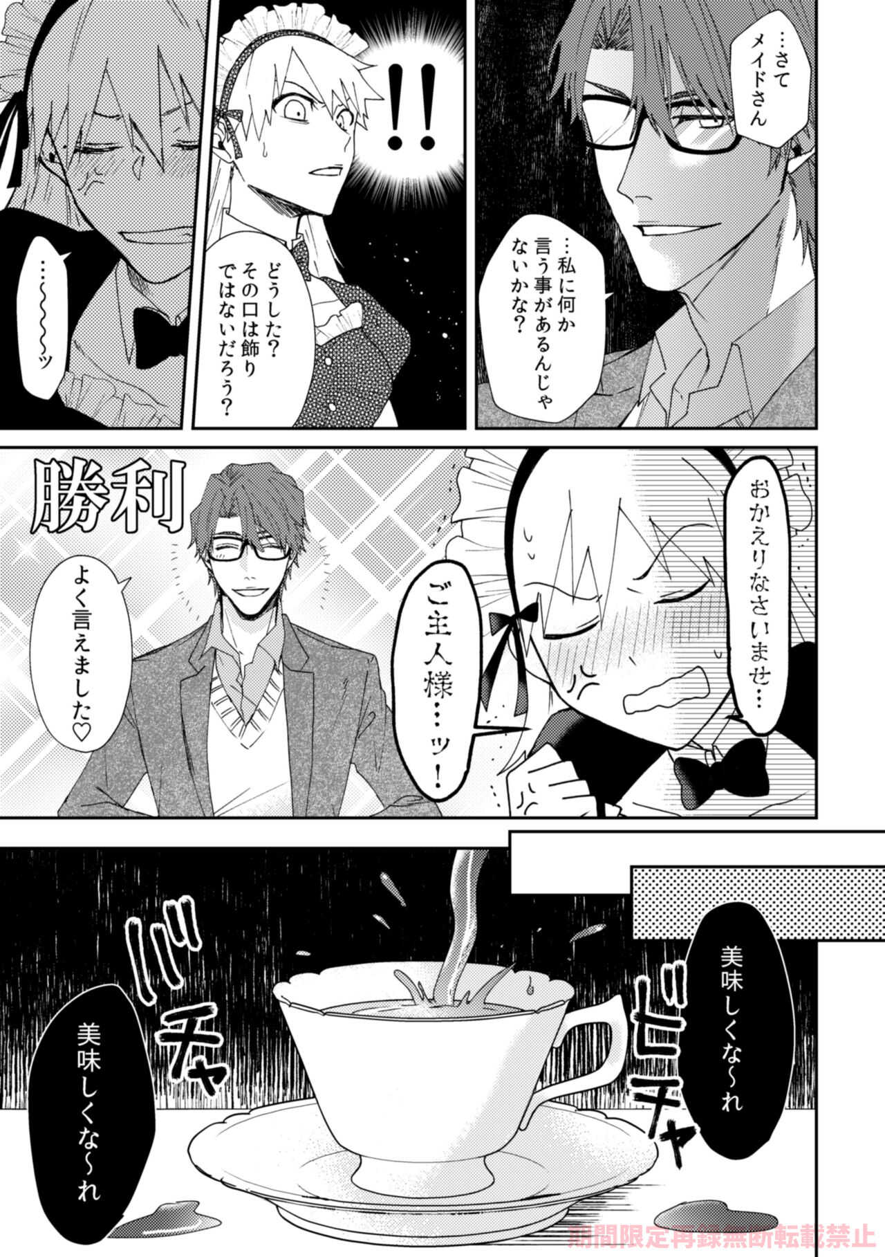 ai ichi ~tsu page 5 full