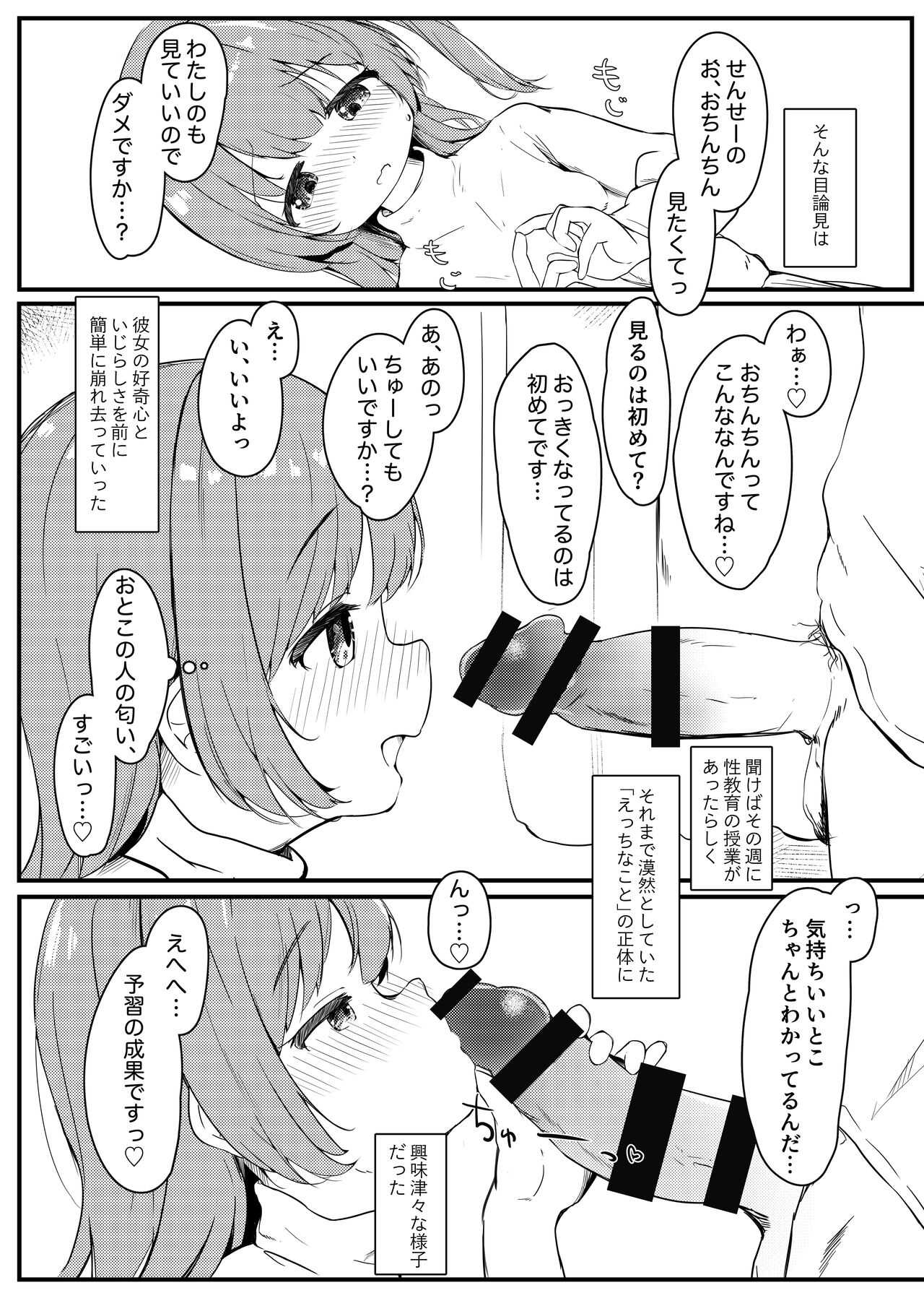 Watashi ga Kanojo ja Dame desu ka? page 7 full
