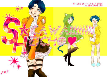 Kikan Gentei WEB Sairoku ‘S ★ cawaiiii!!!! Heicho‘ cover