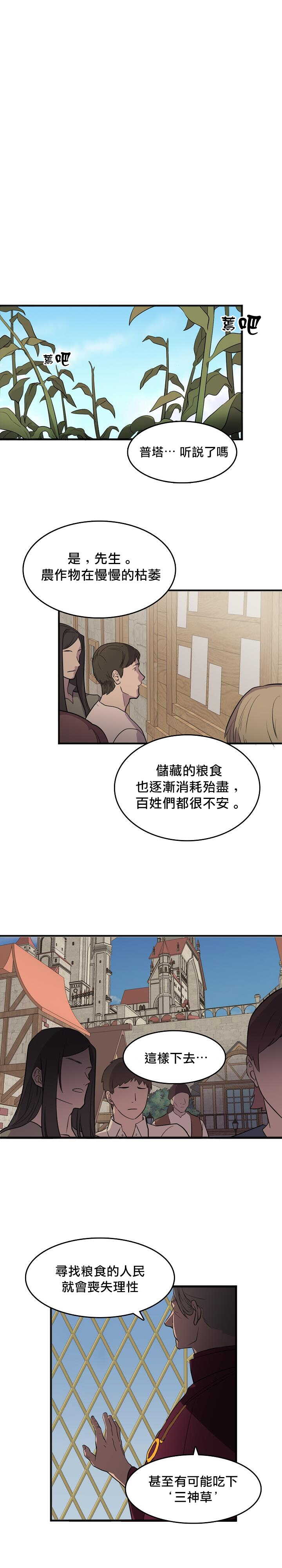 王的土豆 01-02 Chinese page 1 full