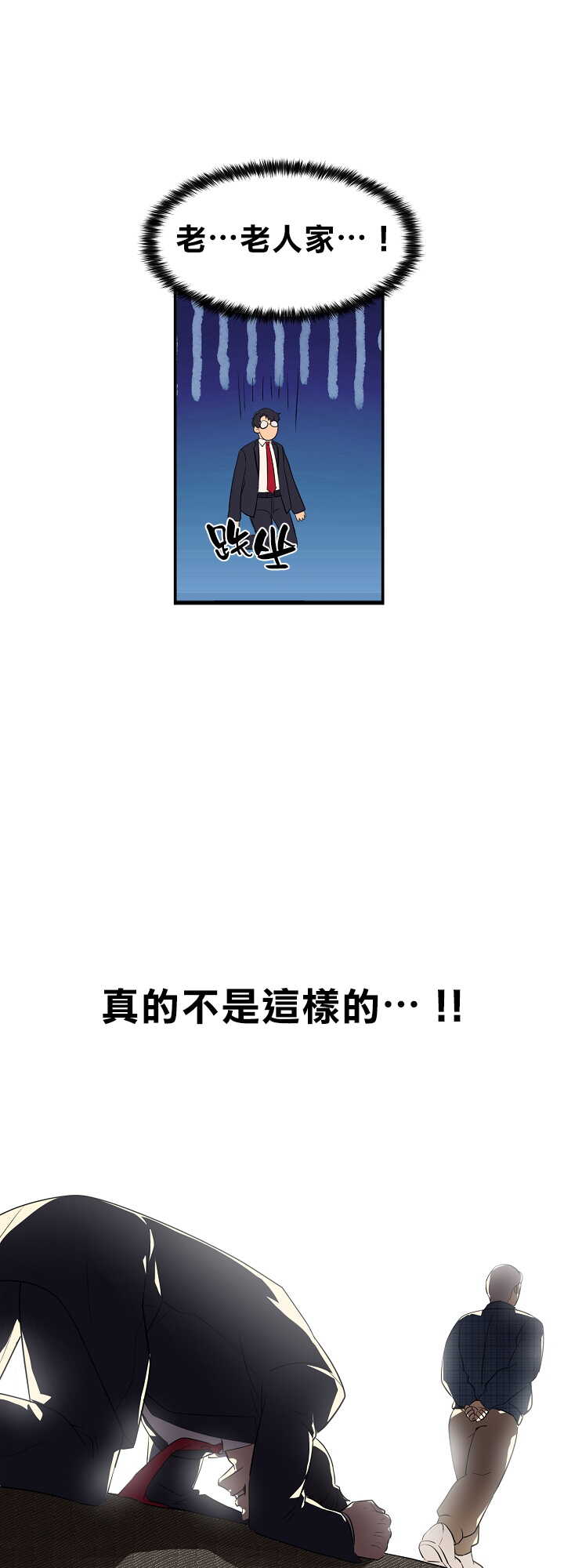 王的土豆 01-02 Chinese page 10 full