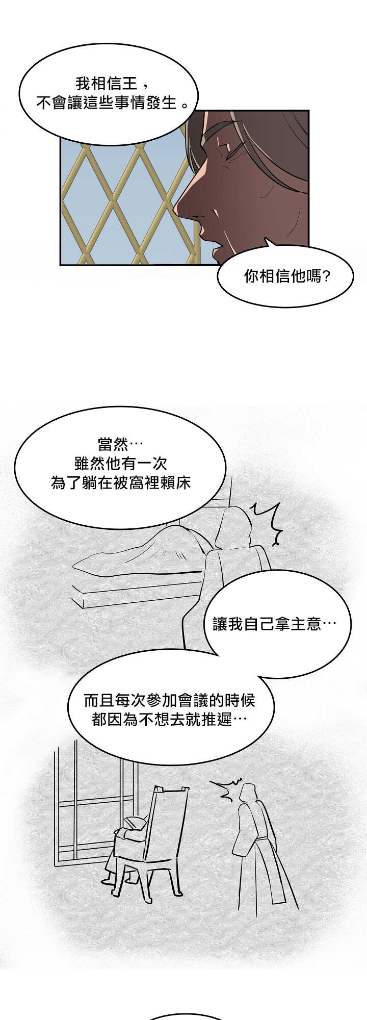 王的土豆 01-02 Chinese page 2 full