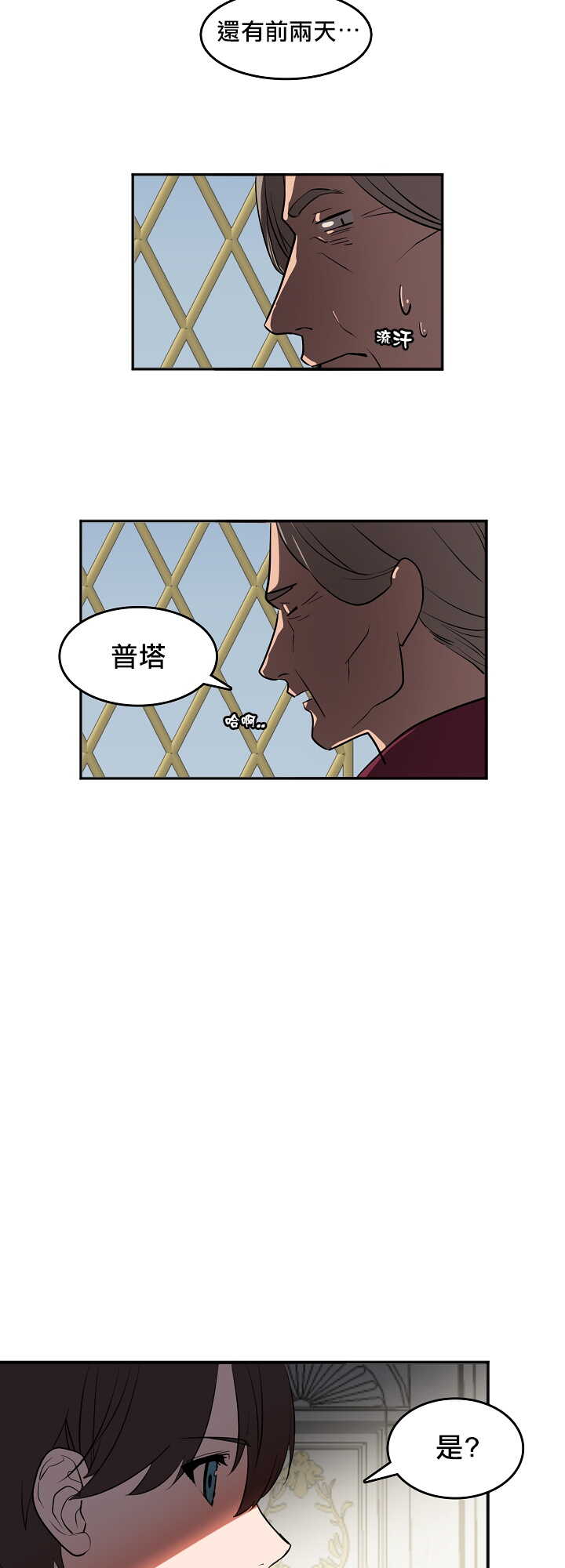 王的土豆 01-02 Chinese page 3 full