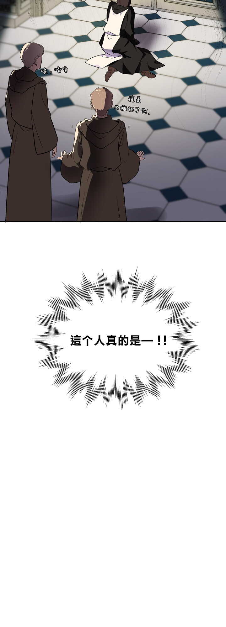 王的土豆 01-02 Chinese page 6 full
