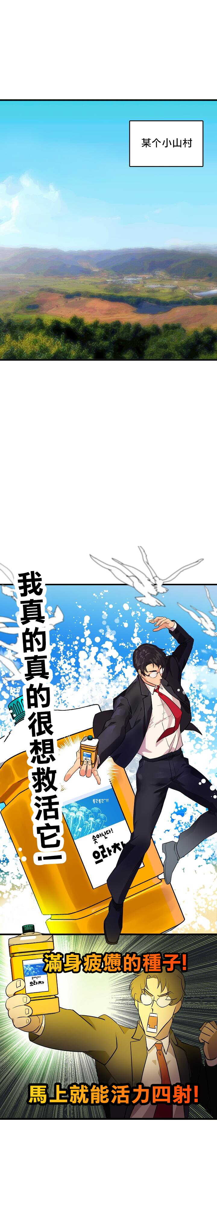 王的土豆 01-02 Chinese page 8 full