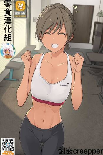 Ikken Yasashisou na Personal Gym no Trainer-san ni Karada o Ijimenukareru Hanashi cover