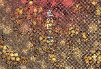 2018 Han Dan  Watashi No Roujii cover