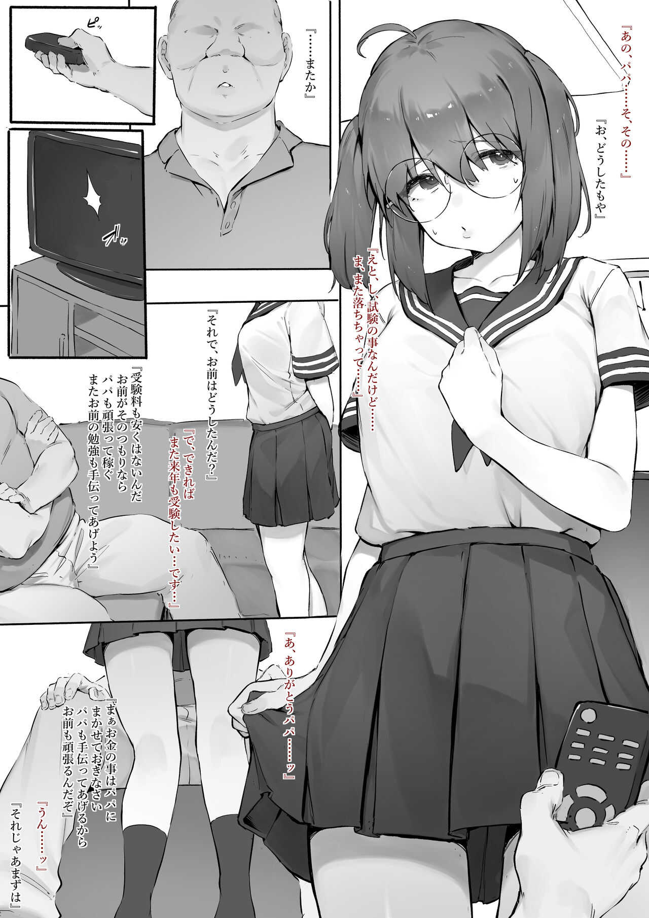 Babysitter training school Yakumo edition page 1 full