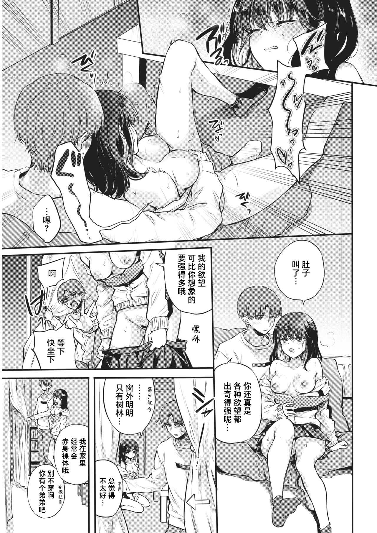 Pizza o Machinagara page 10 full