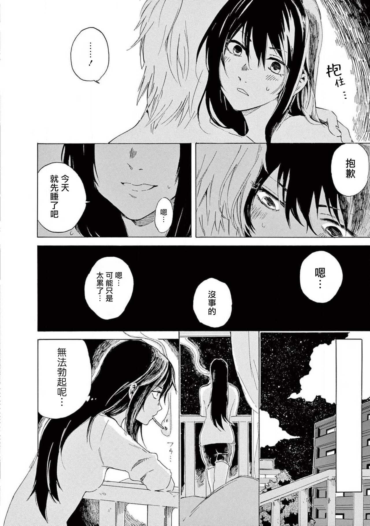 让我来进入你吧？…用那个 01 Chinese page 3 full
