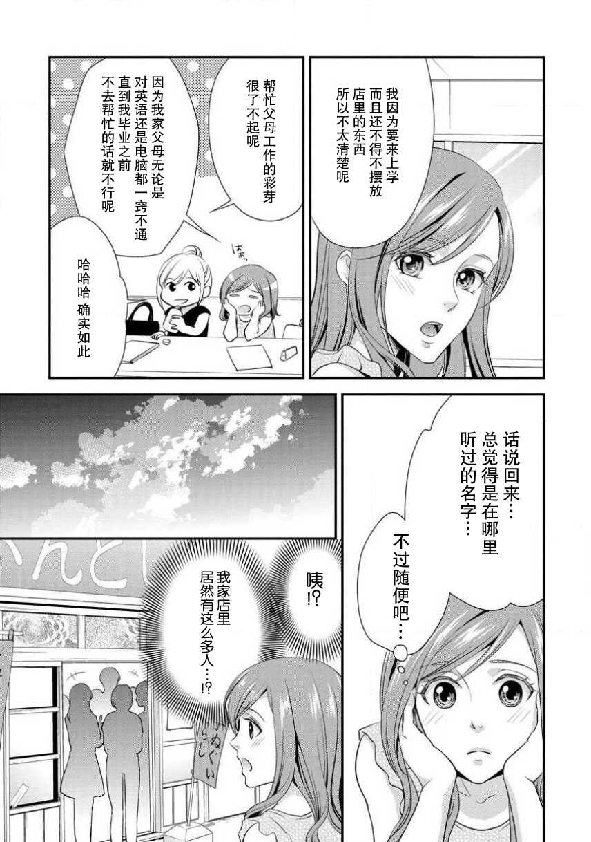 Shīkurettopearukku | 秘密情侶裝 page 5 full