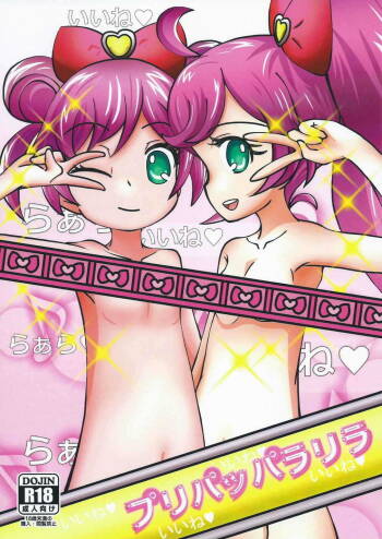 PriPappararira cover