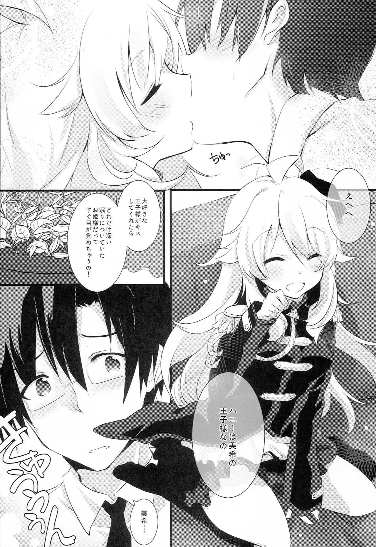 WAKE ME UP WITH A KISS page 9 full