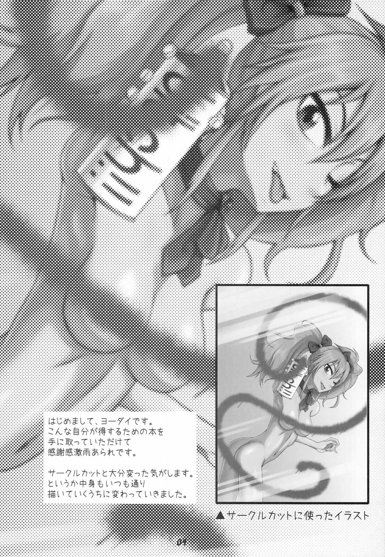 Jougasaki Mika no Ichiban Bitch na Ichinichi page 3 full