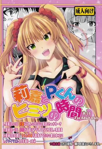 Rika to P-kun no Himitsu no Jikan cover