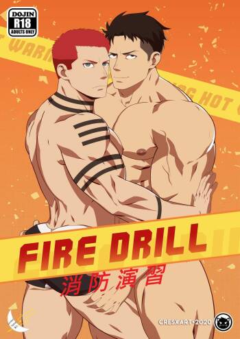 Fire Drill! 消防演習！ cover