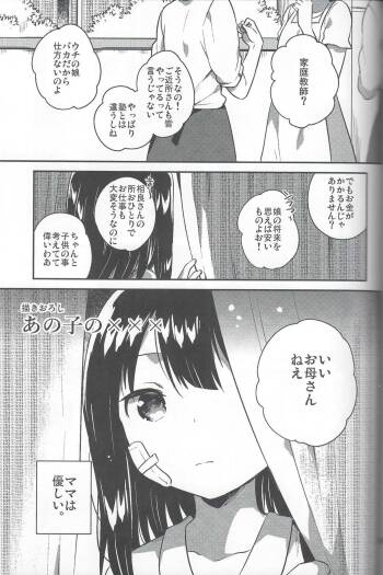 Anoko no XXX cover