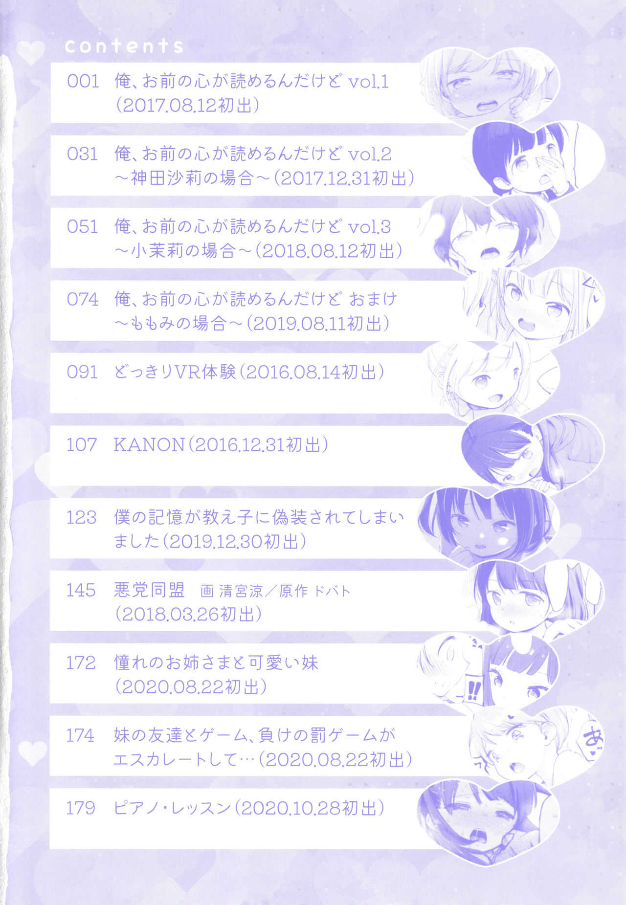 Kokoro ga Yomeru Kare to, Ecchi na Mousou o Suru Kanojo. page 5 full